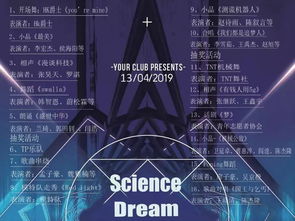 華科電子科技文化節(jié) 計算機科技的前沿探索