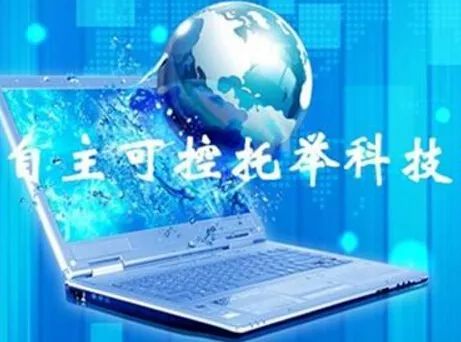 2018自主可控計算機大會召開在即 電子科技板塊爆發(fā)潛力股分析